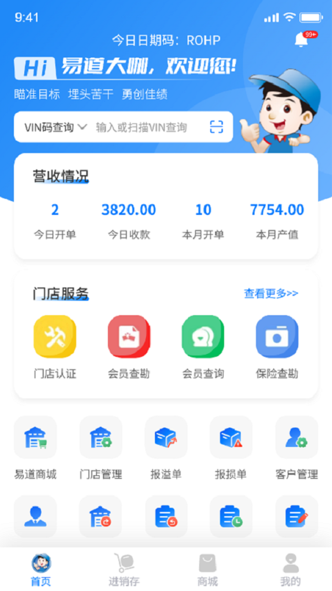 易道大咖 截图 1