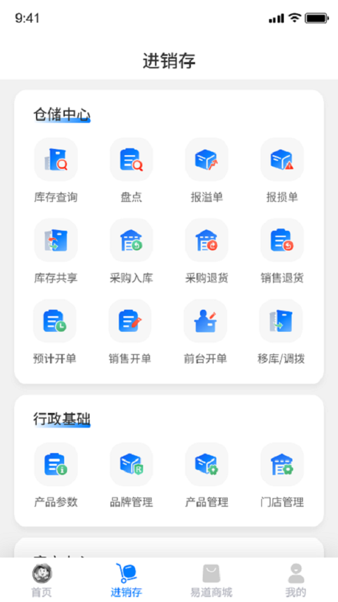 易道大咖 截图 2