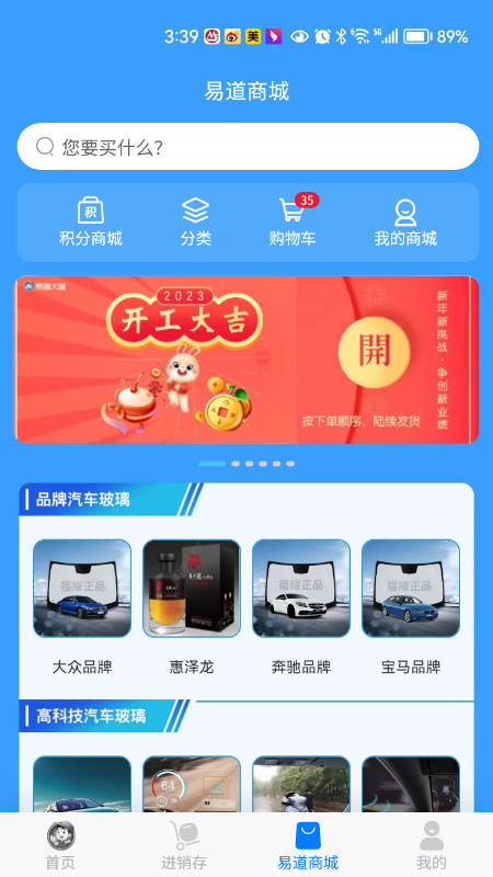 精彩截图-易道大咖2025官方新版