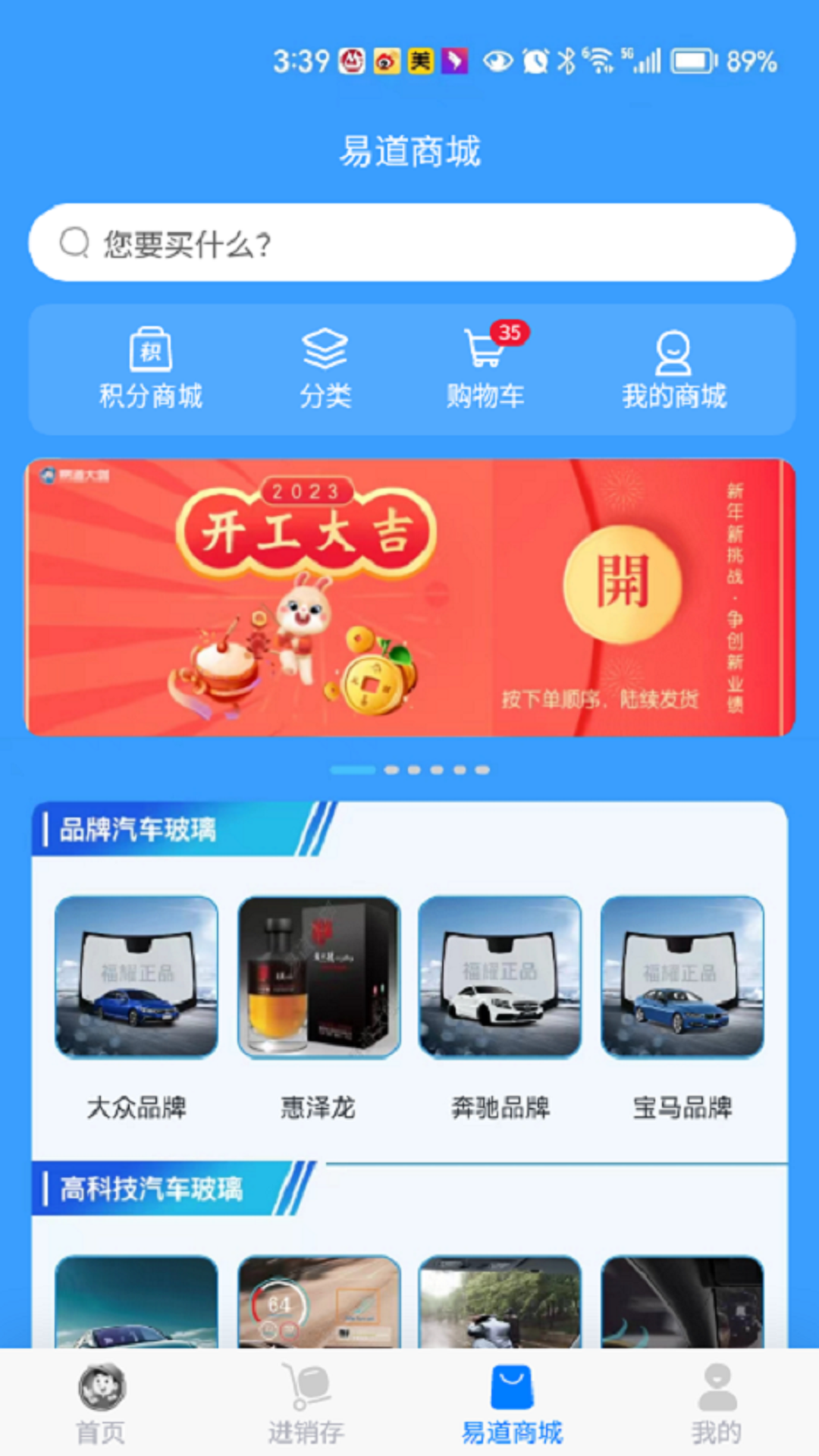 易道大咖 截图 3