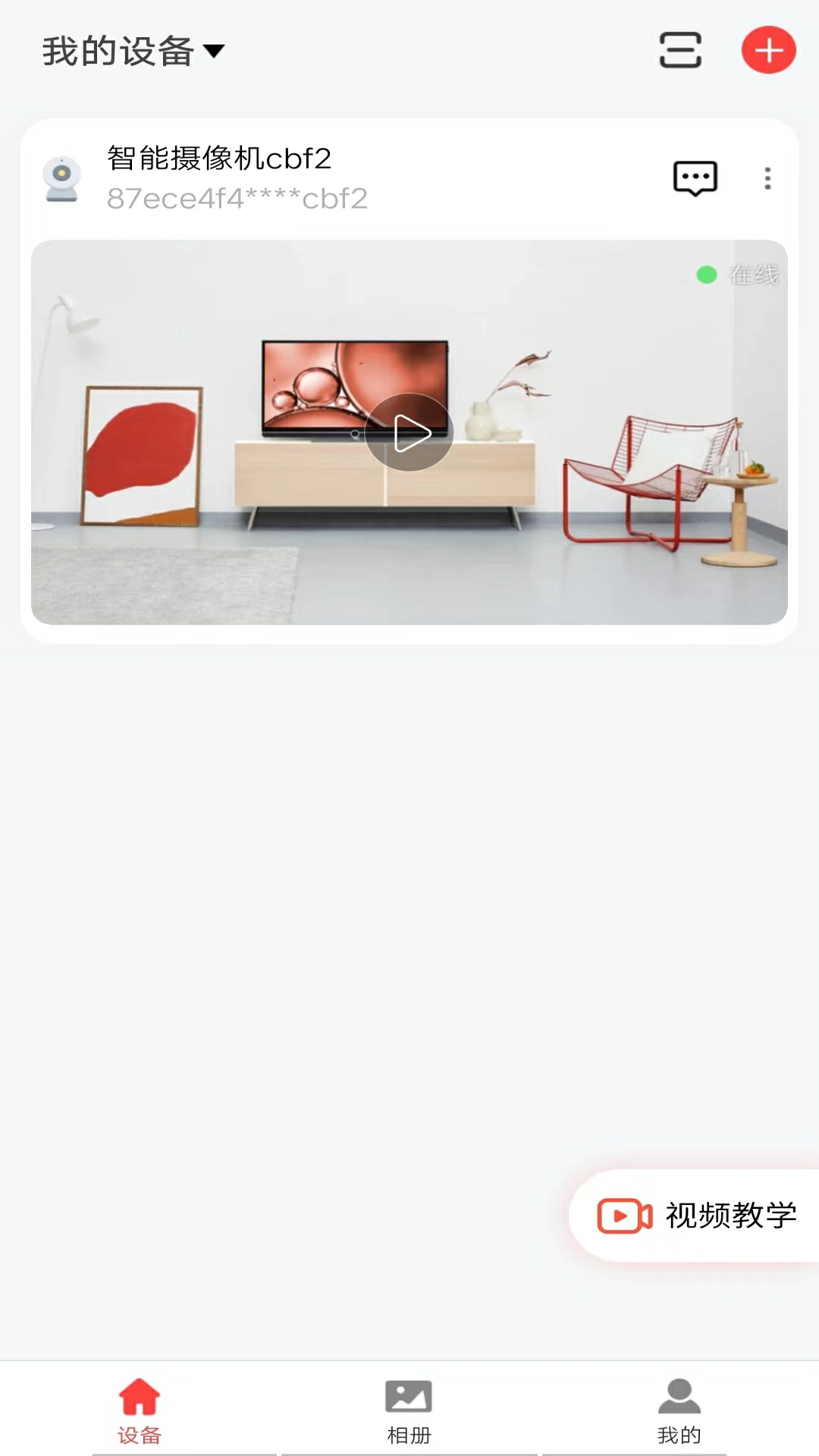 精彩截图-小福看家2025官方新版