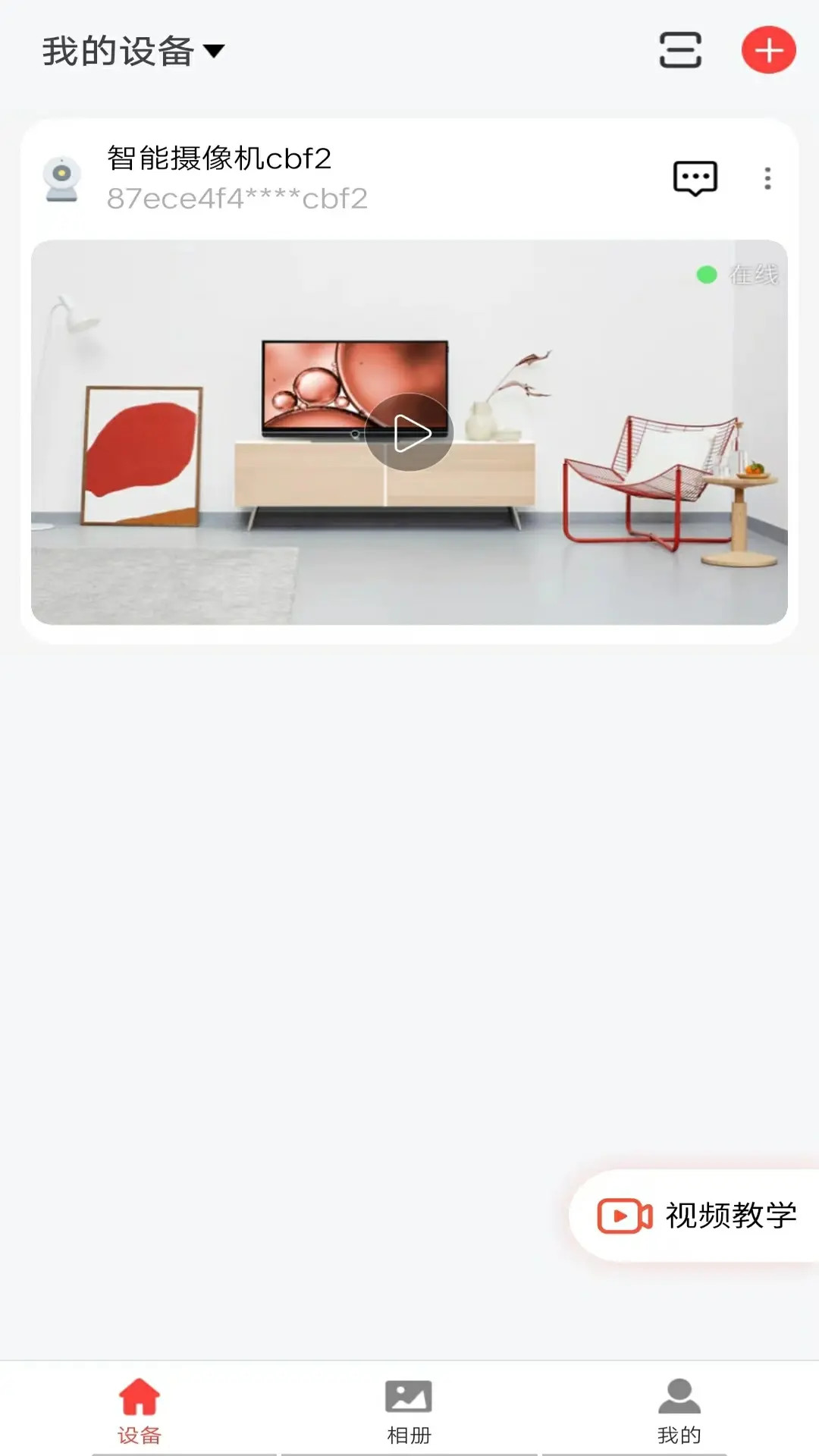 精彩截图-小福看家2026官方新版