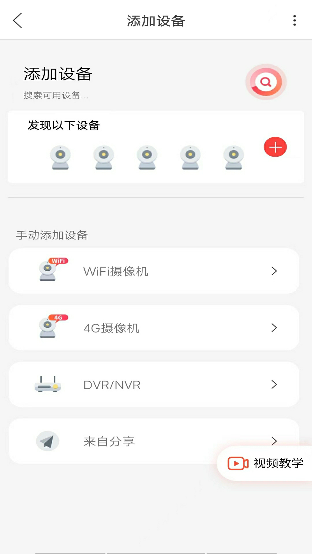 精彩截图-小福看家2026官方新版
