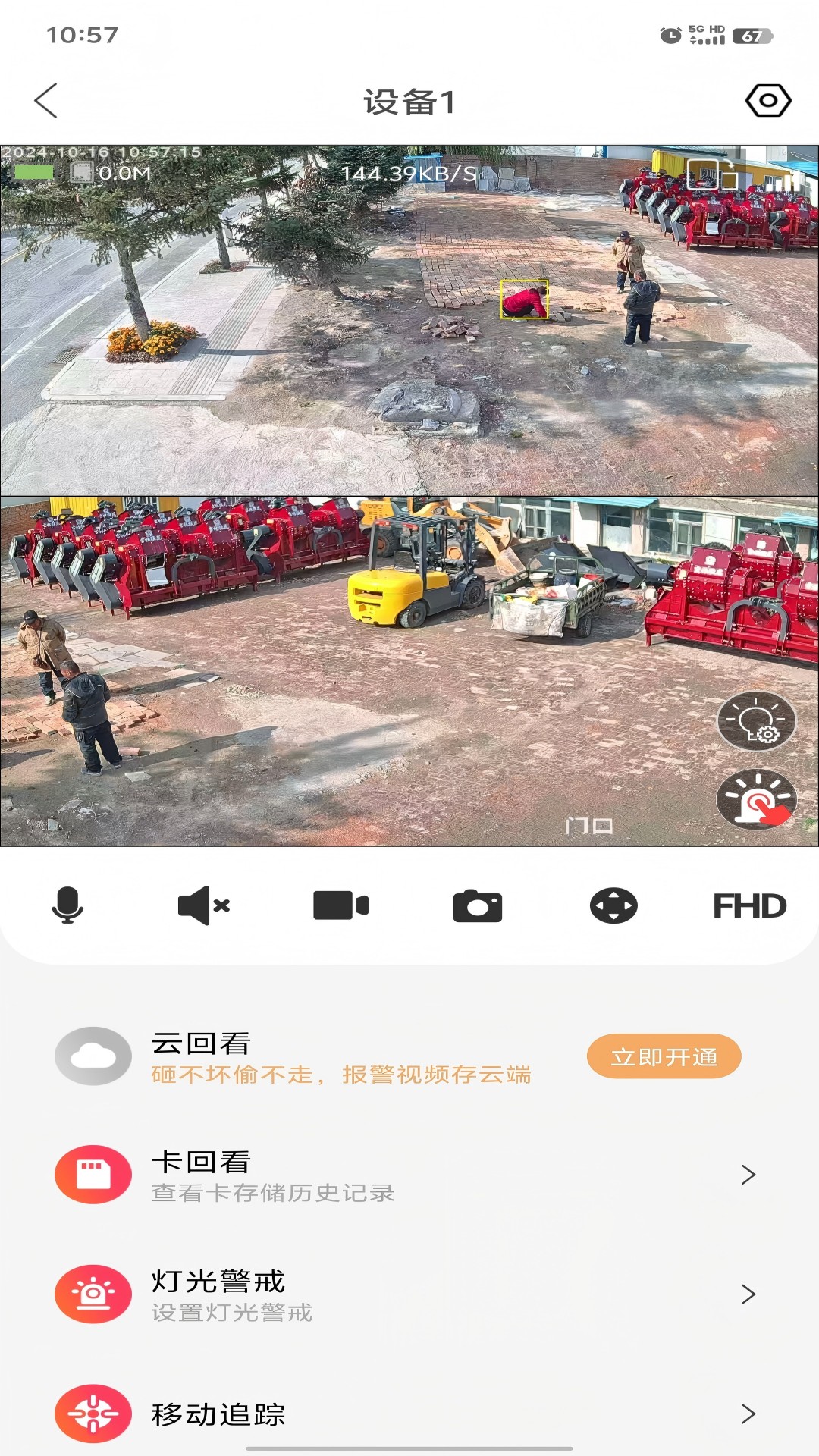 精彩截图-小福看家2026官方新版