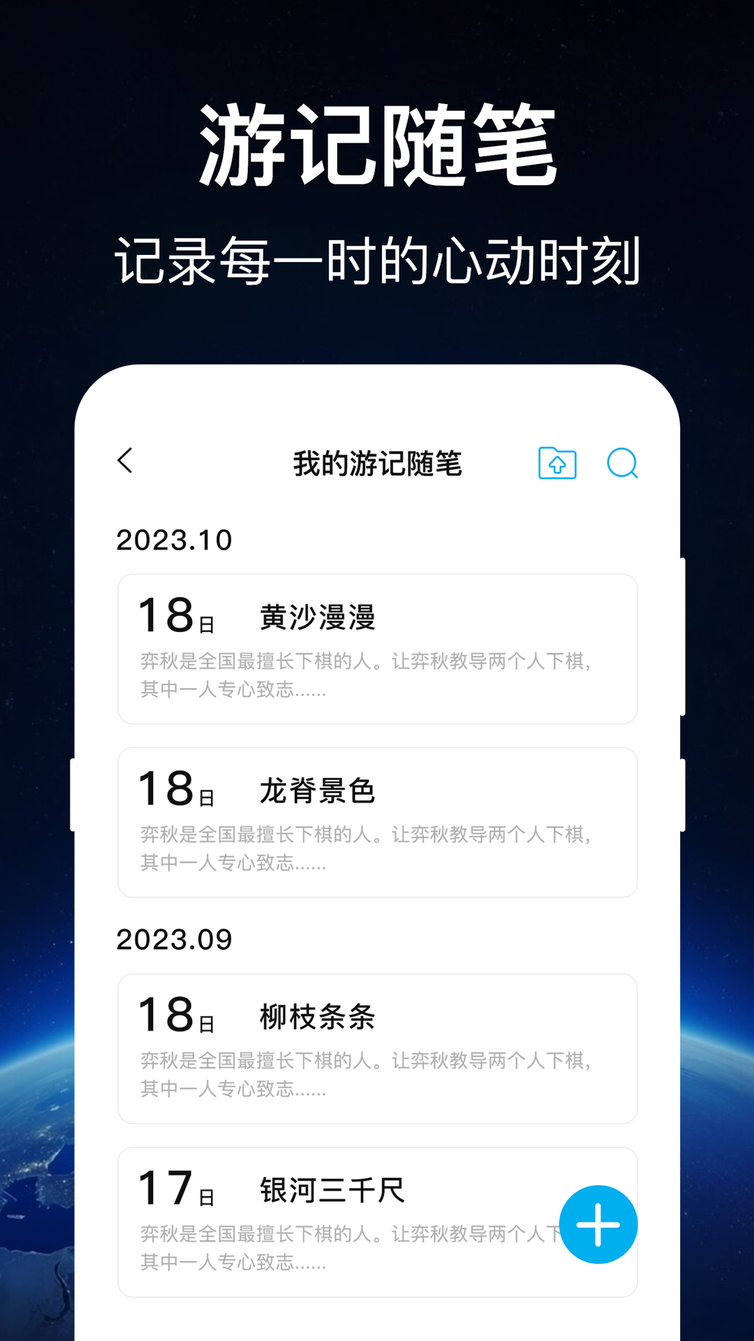 精彩截图-奥维世界地图2025官方新版