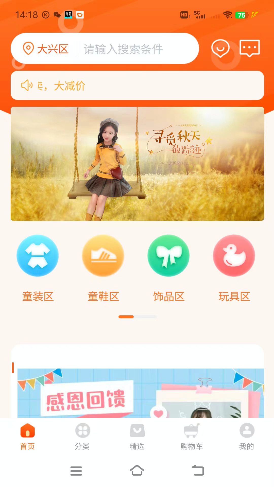 精彩截图-聚童汇2025官方新版