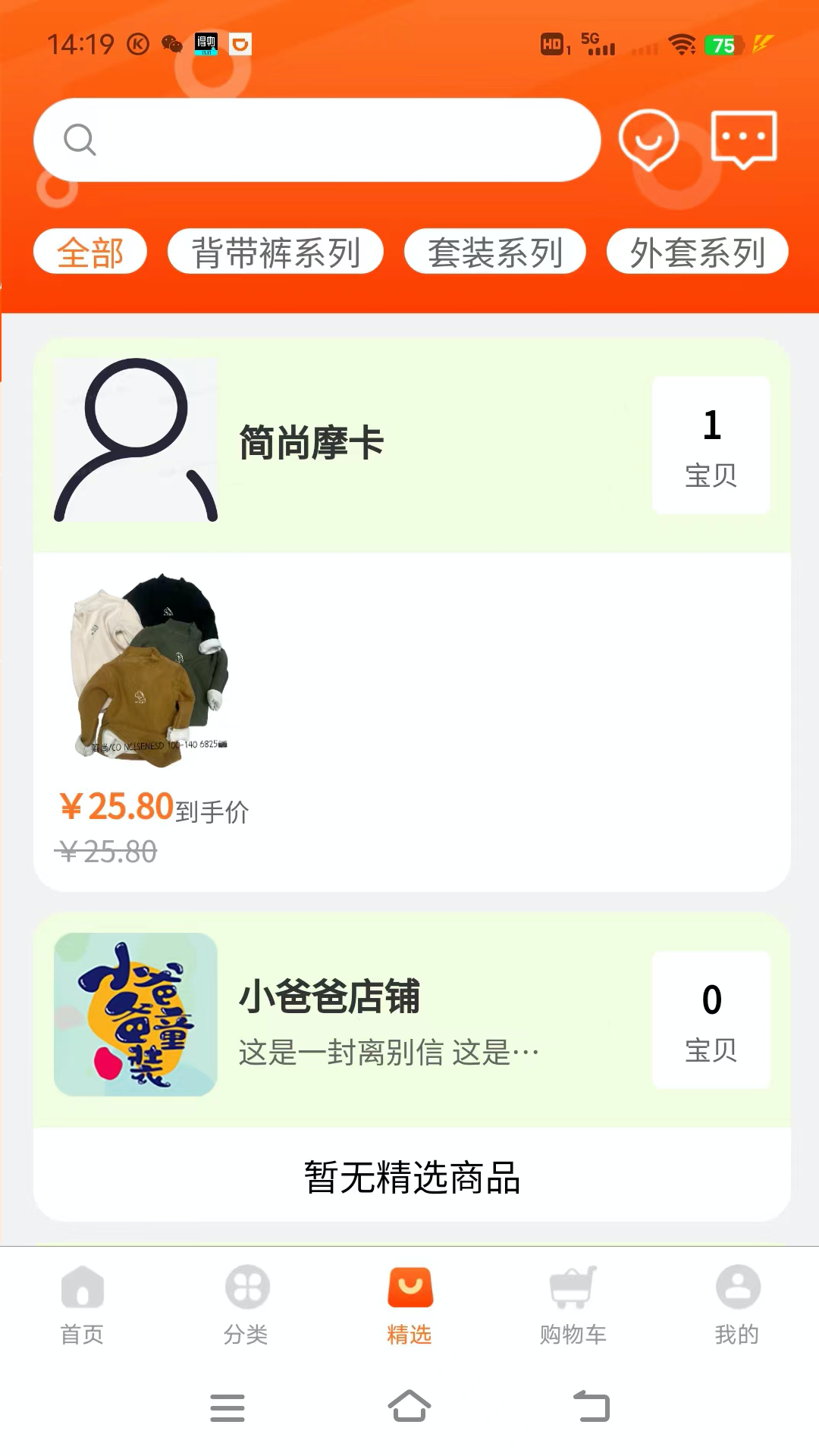 精彩截图-聚童汇2025官方新版