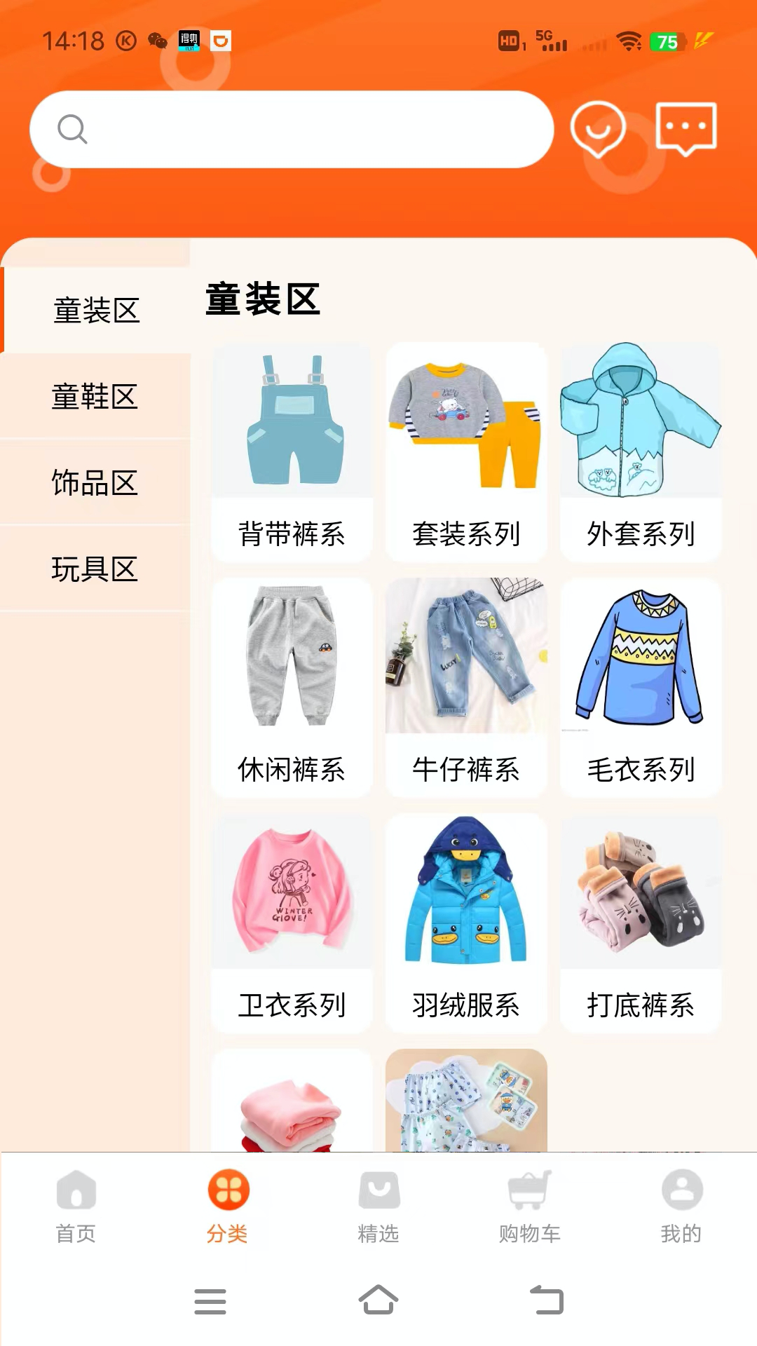 精彩截图-聚童汇2025官方新版