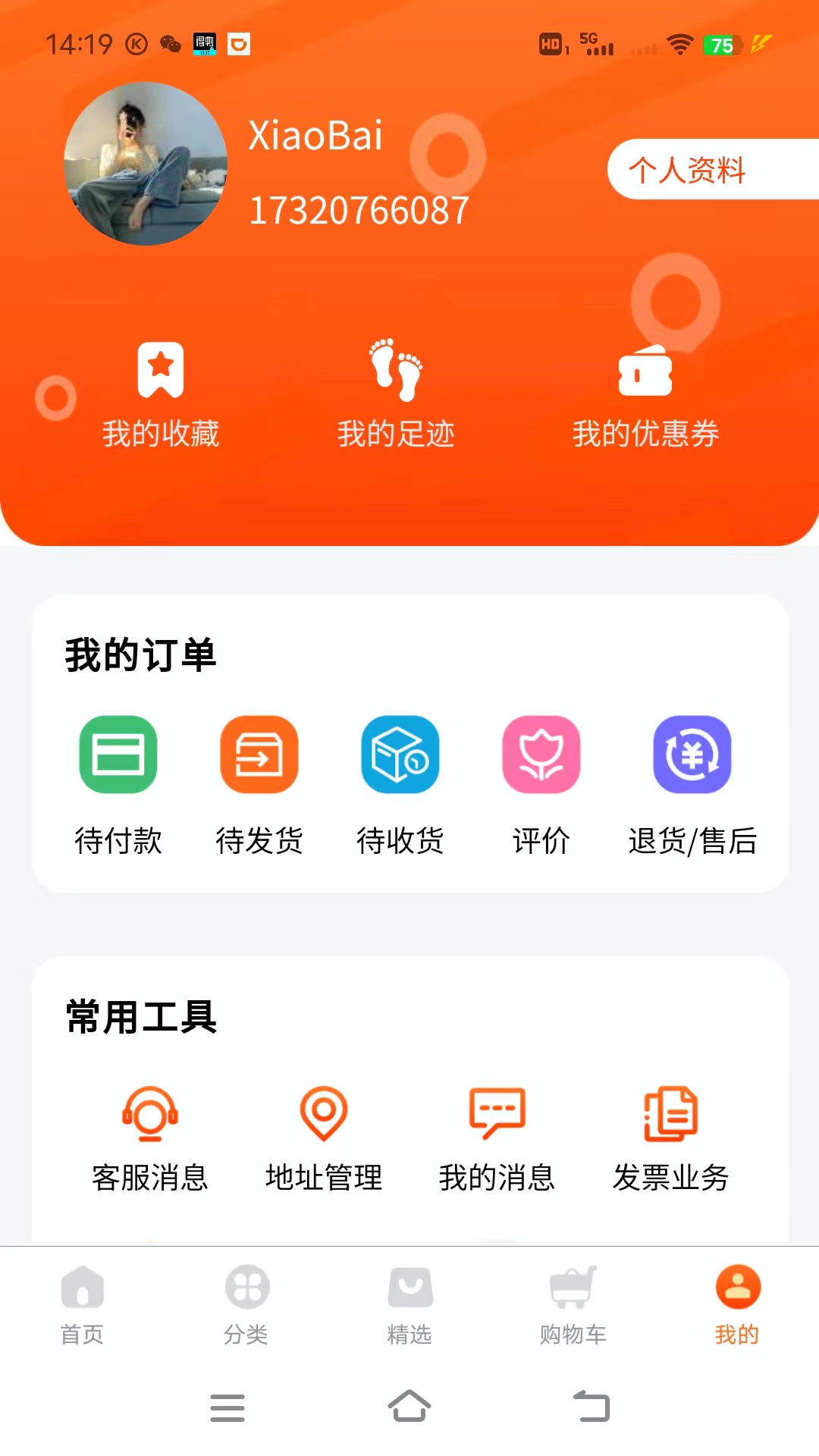 精彩截图-聚童汇2025官方新版