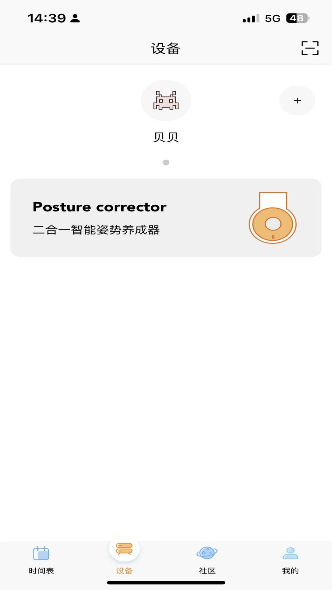 精彩截图-天文小智2026官方新版