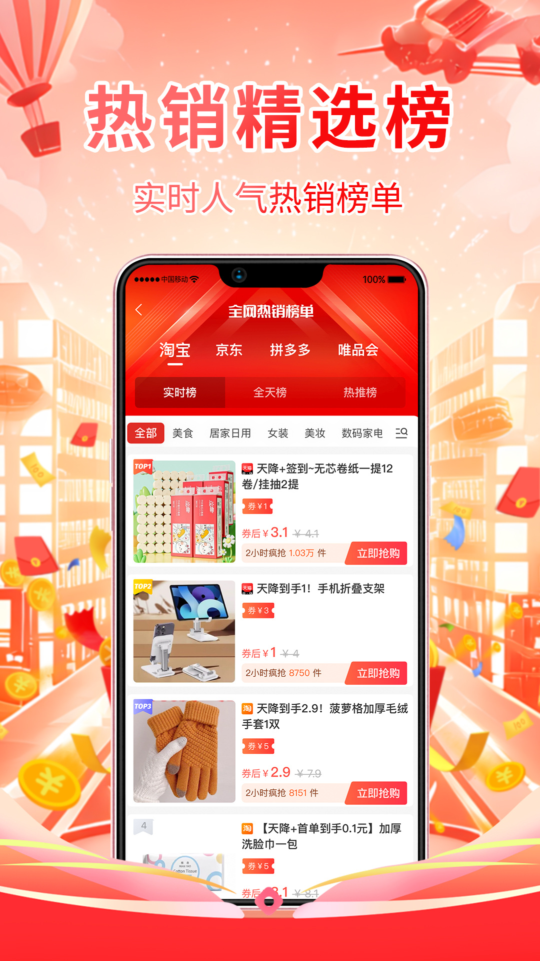 精彩截图-氧券2025官方新版