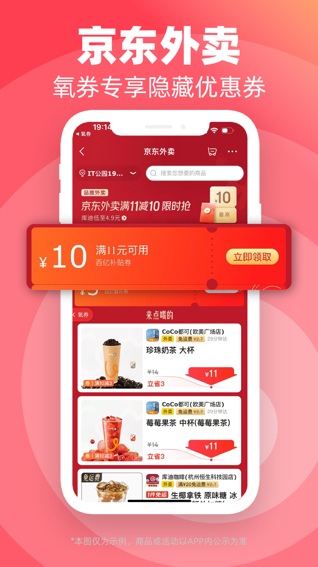 精彩截图-氧券2026官方新版