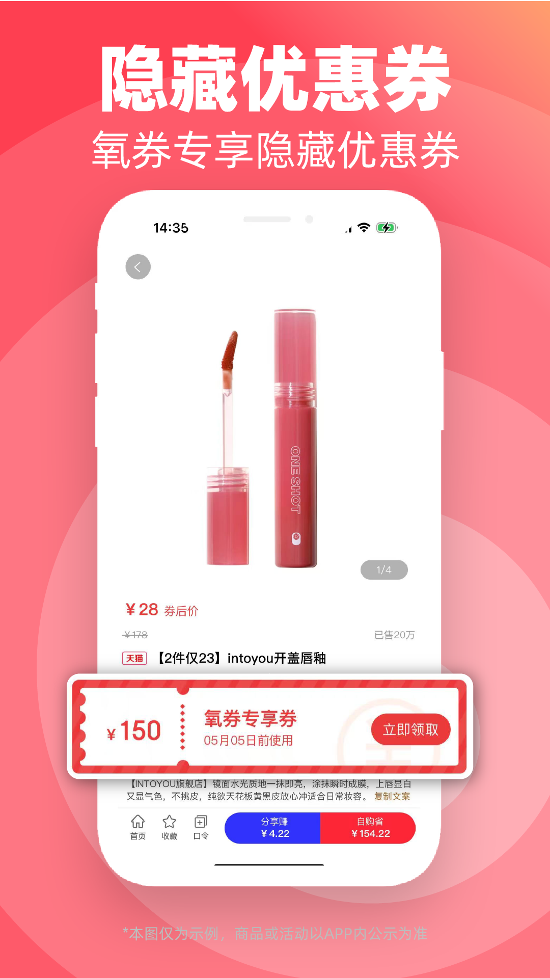 精彩截图-氧券2026官方新版