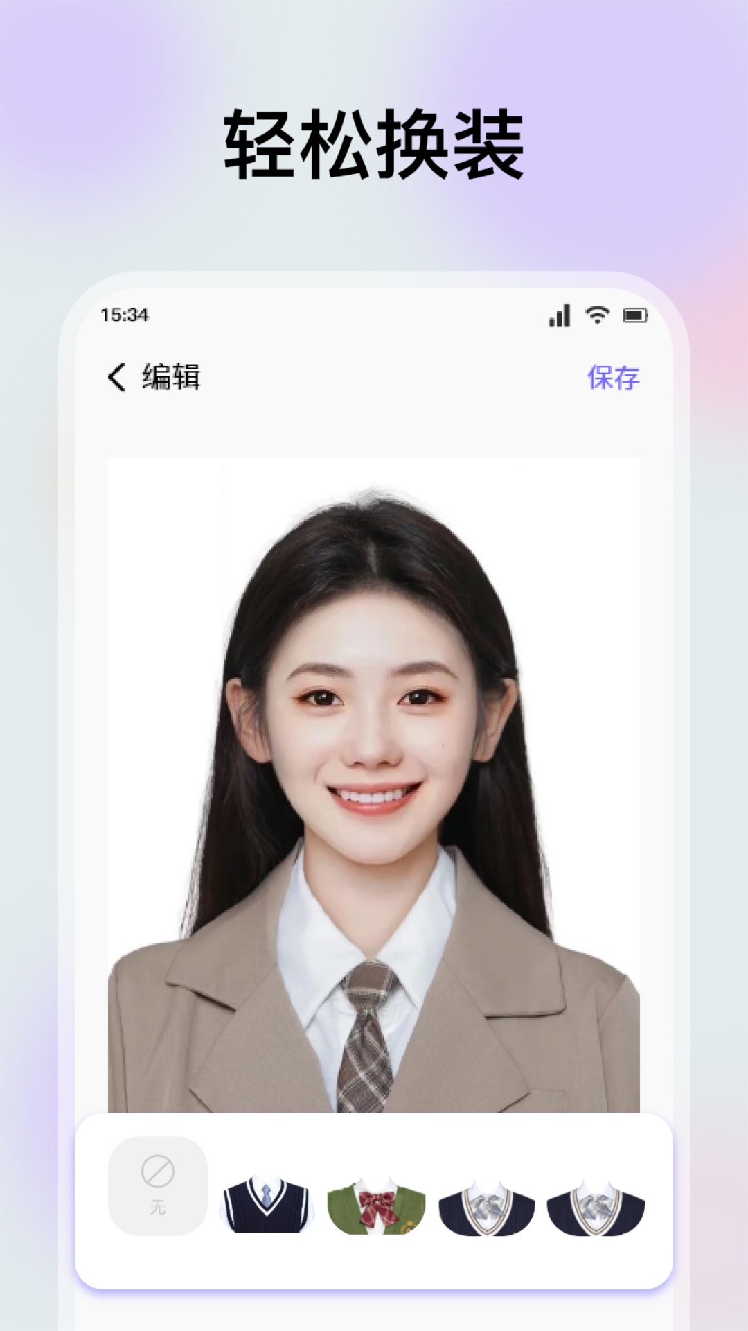 精彩截图-精美证件照制作2026官方新版