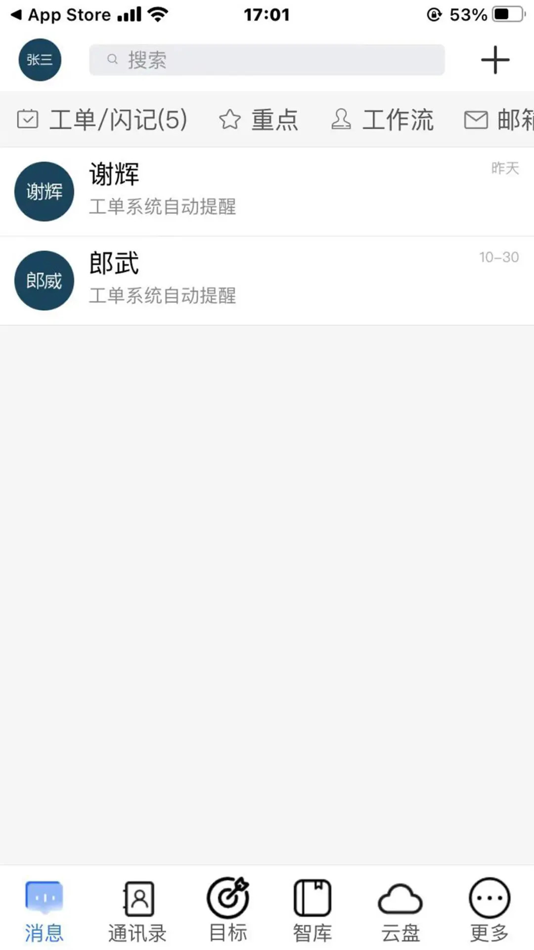 精彩截图-数策时代2025官方新版