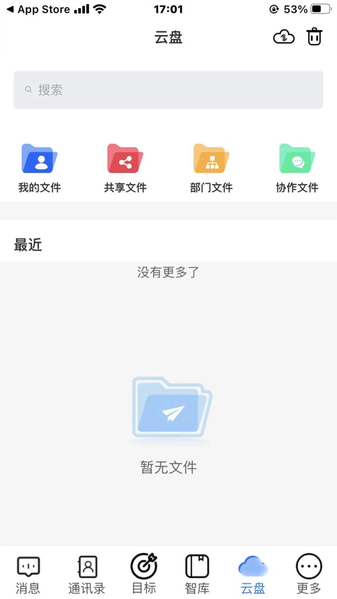 精彩截图-数策时代2025官方新版