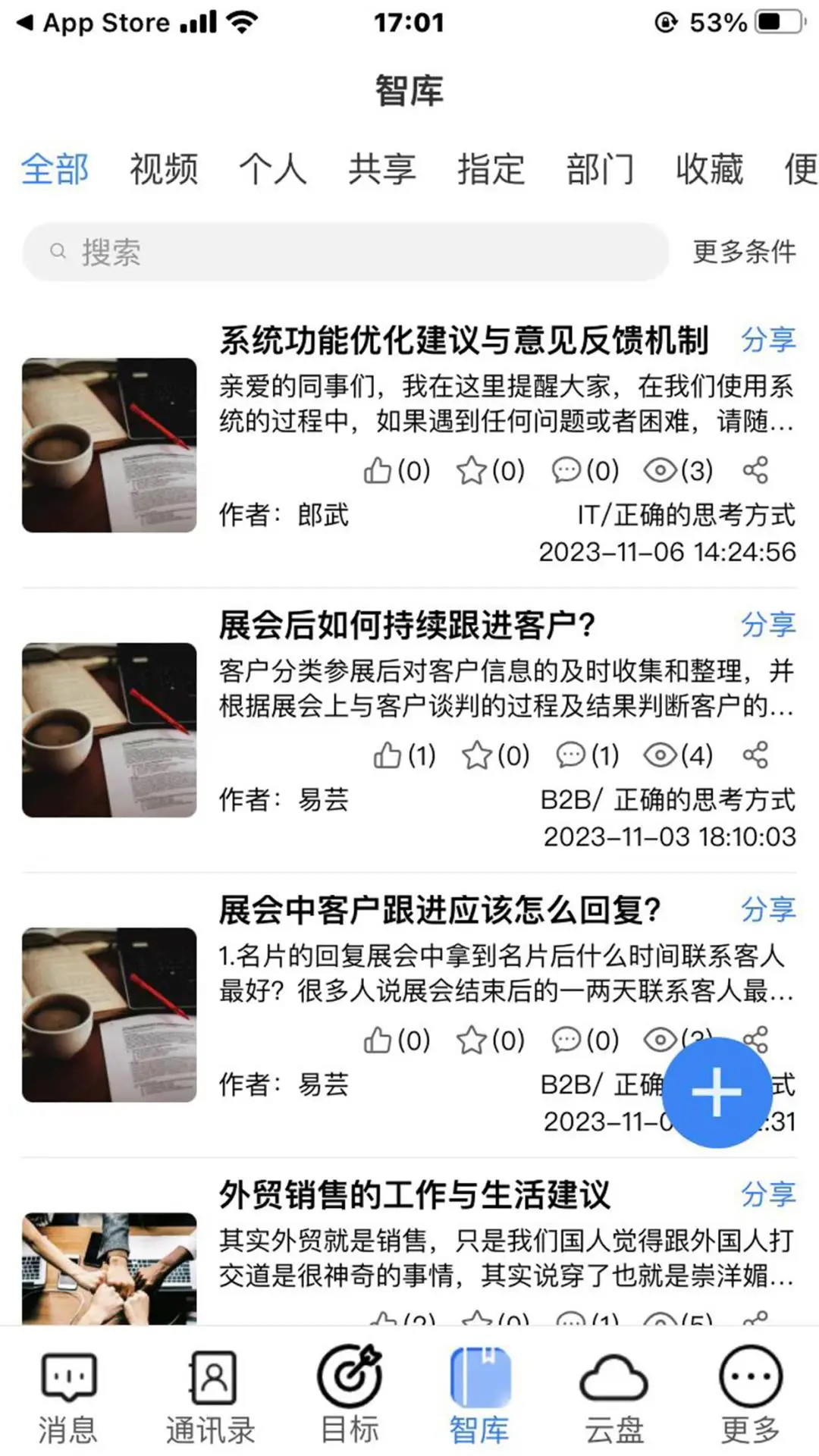 精彩截图-数策时代2025官方新版