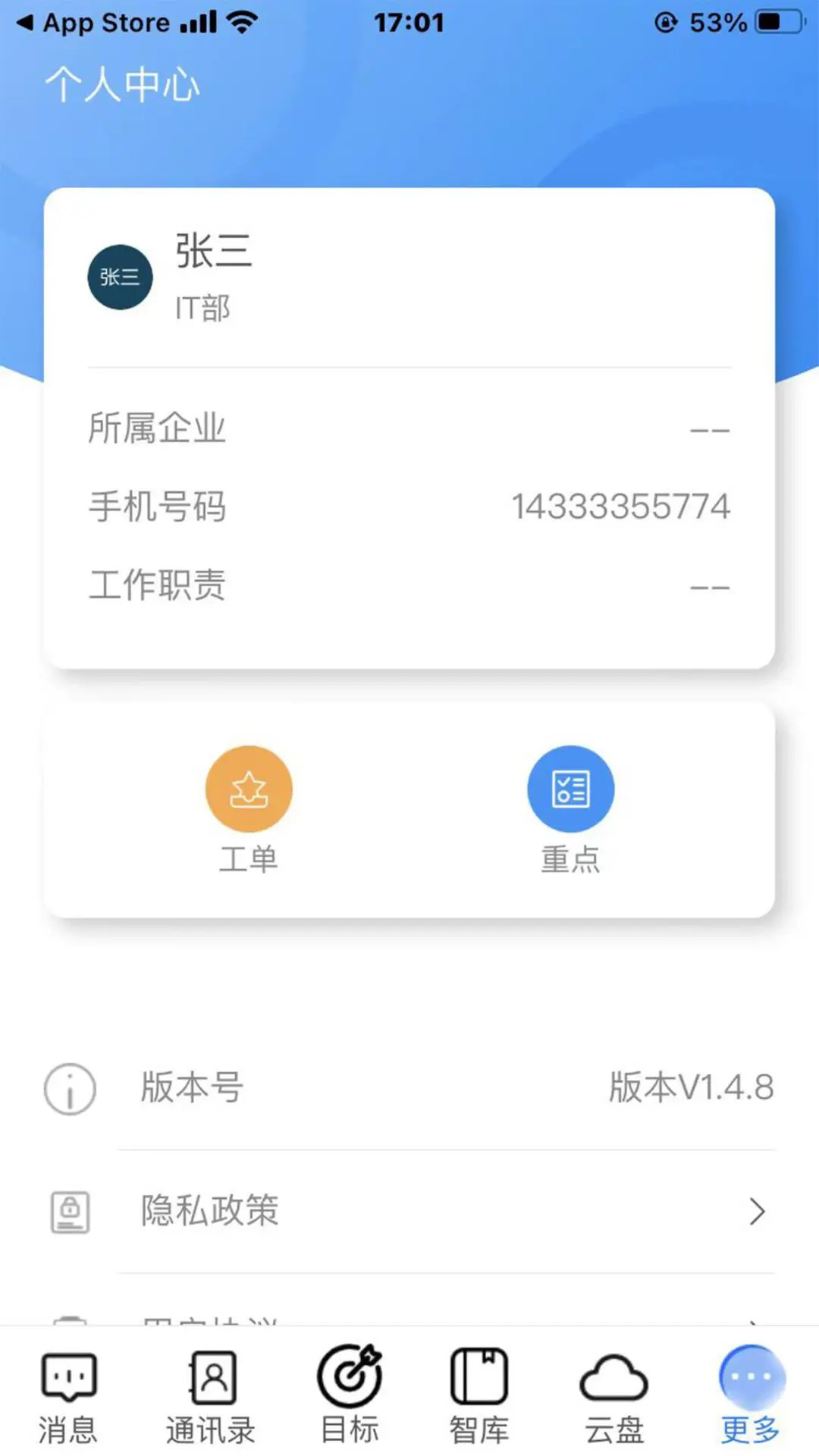精彩截图-数策时代2025官方新版