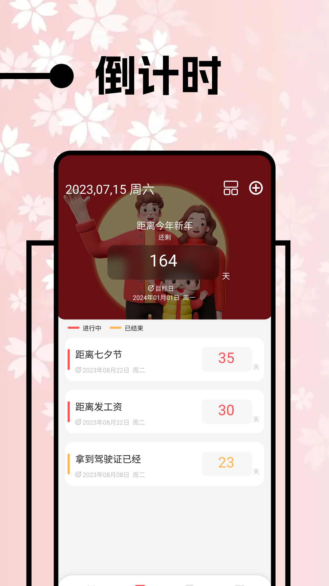 精彩截图-上班日历2025官方新版