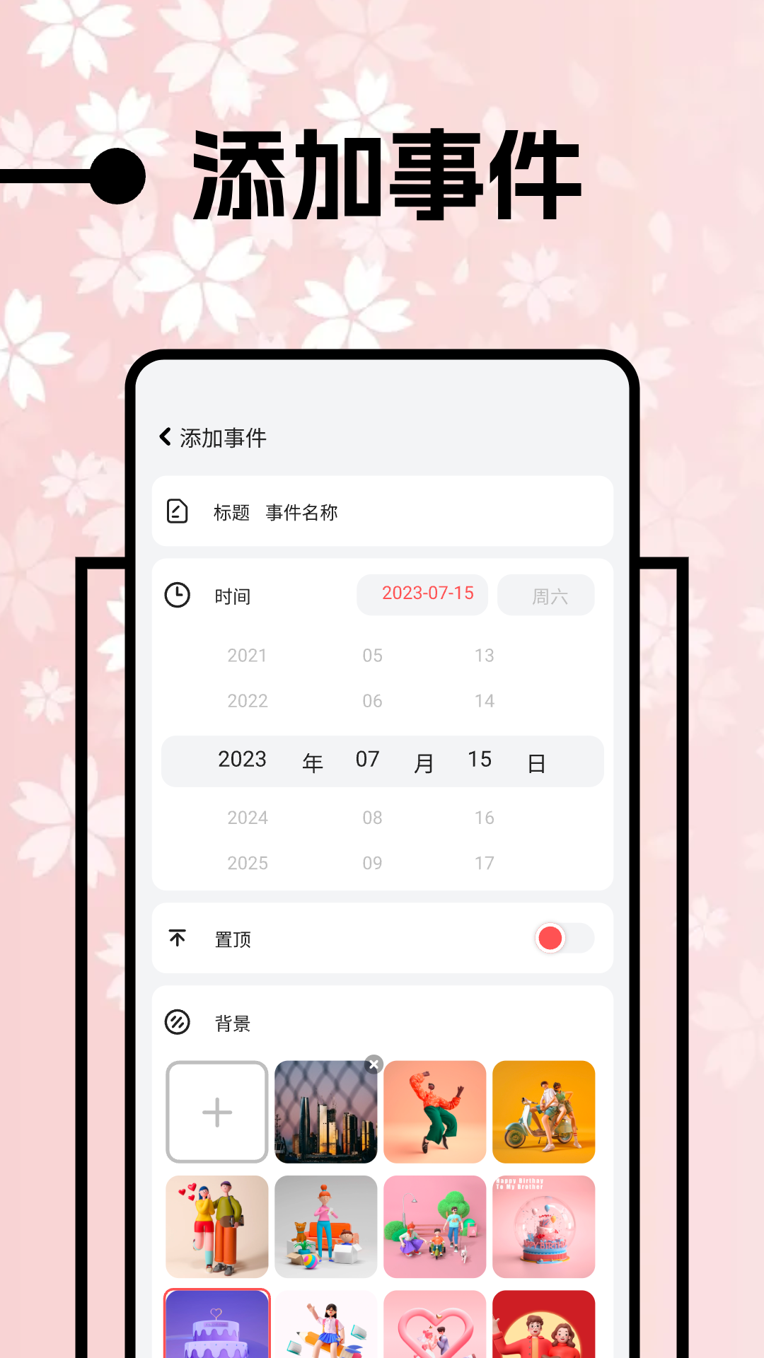 精彩截图-上班日历2025官方新版