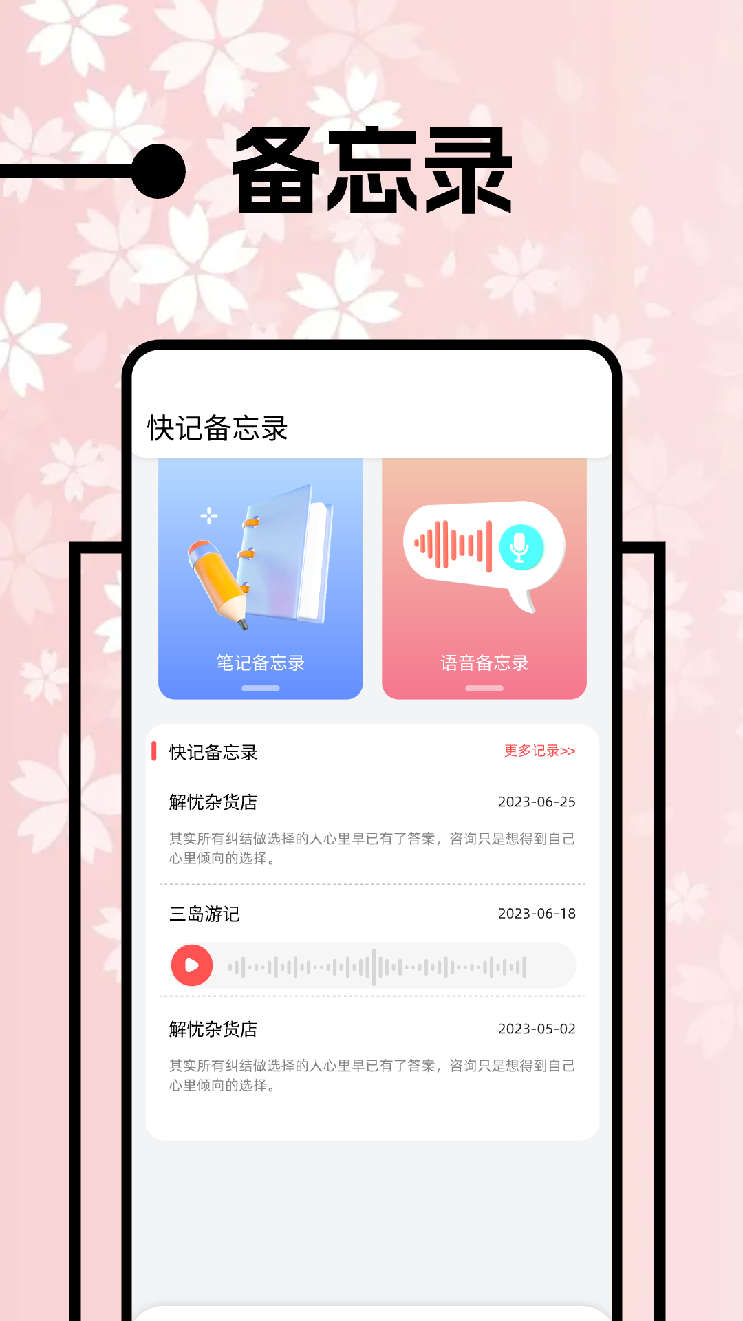 精彩截图-上班日历2025官方新版