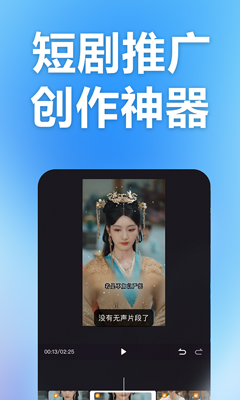 精彩截图-云推巨量2026官方新版