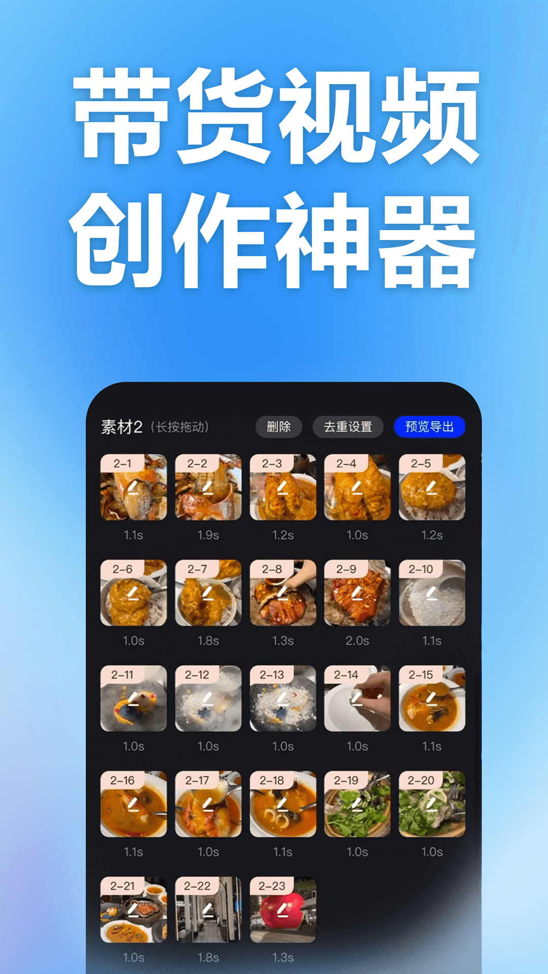 精彩截图-云推巨量2025官方新版