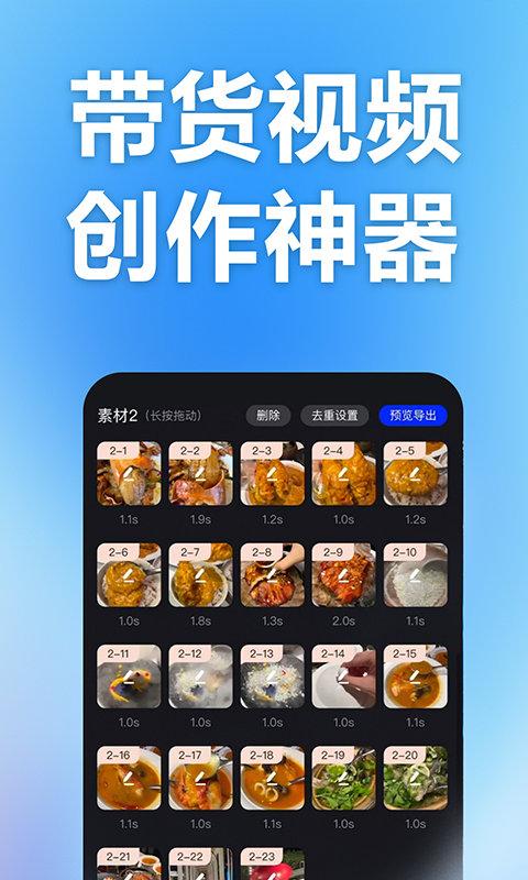 精彩截图-云推巨量2026官方新版