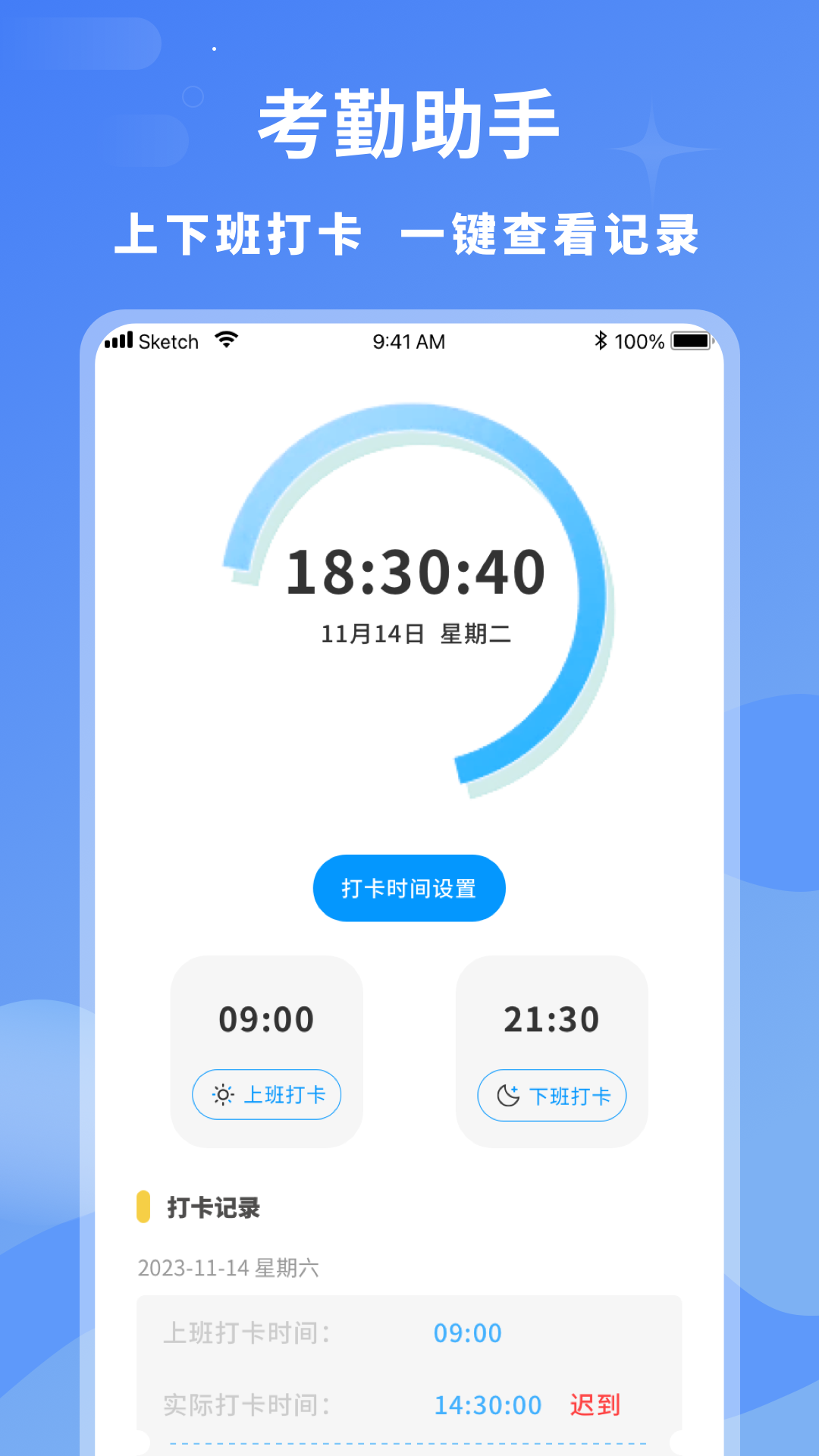 精彩截图-临时工记账2026官方新版