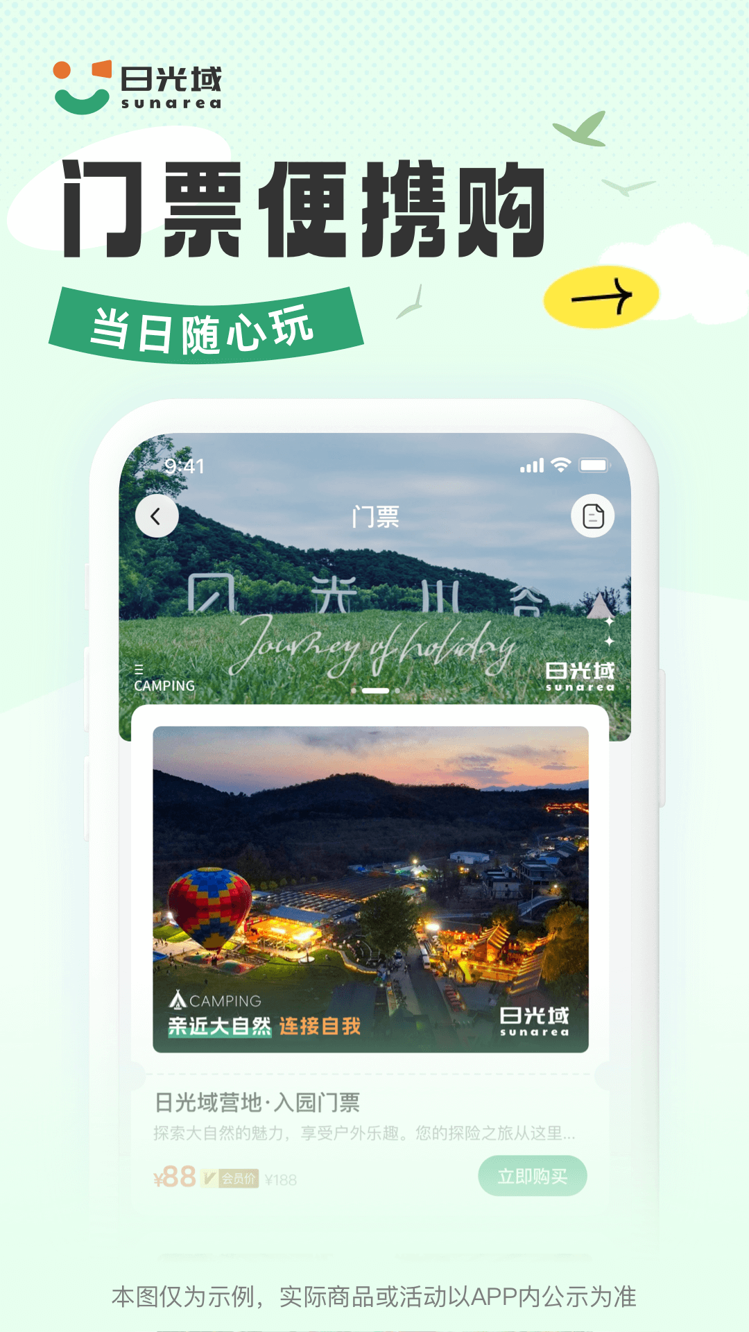 精彩截图-日光域2026官方新版