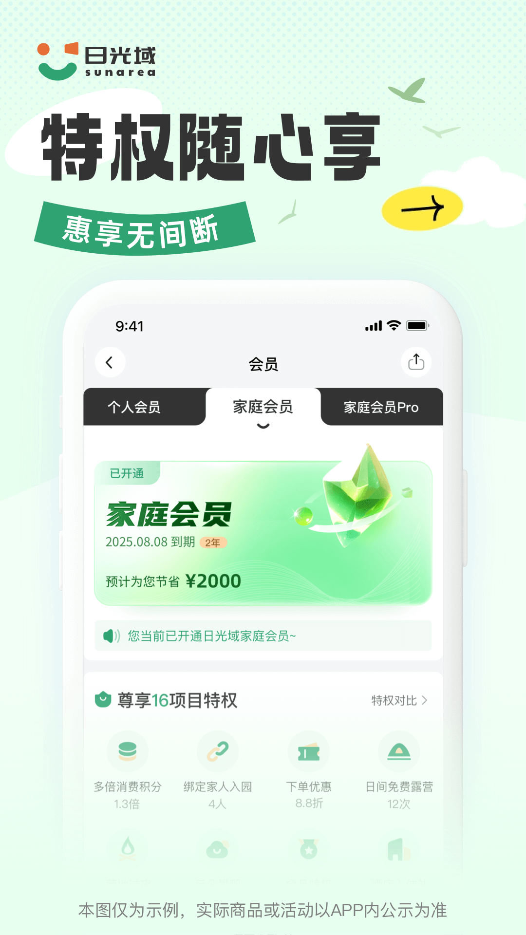 精彩截图-日光域2026官方新版