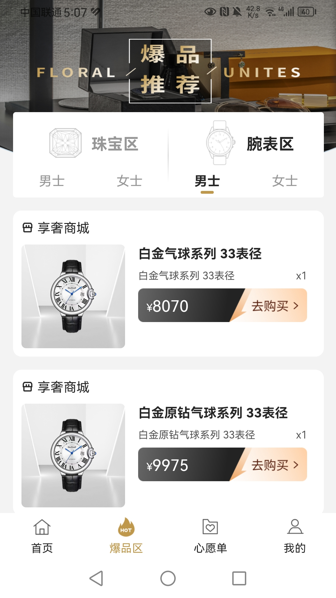 精彩截图-享奢2025官方新版