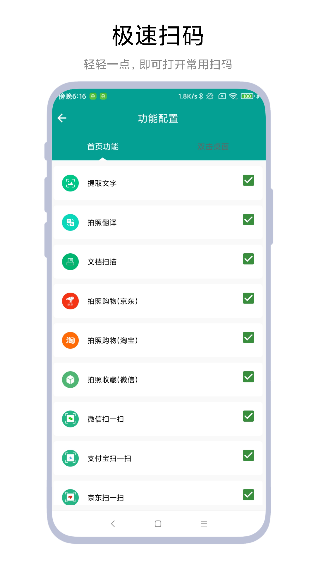 精彩截图-神奇扫一扫工具2025官方新版