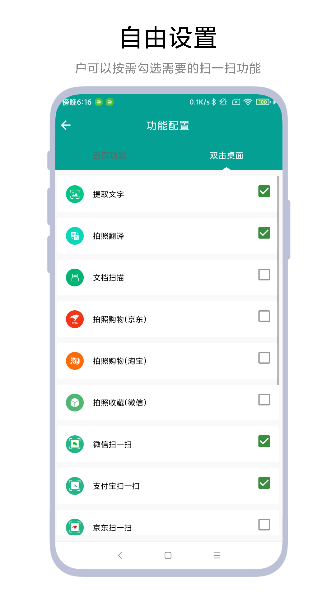 精彩截图-神奇扫一扫工具2025官方新版