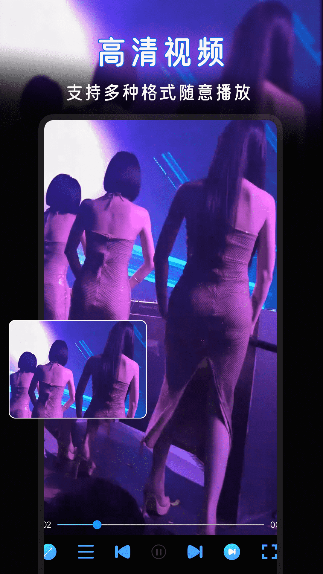 精彩截图-伊人视频播放器2026官方新版