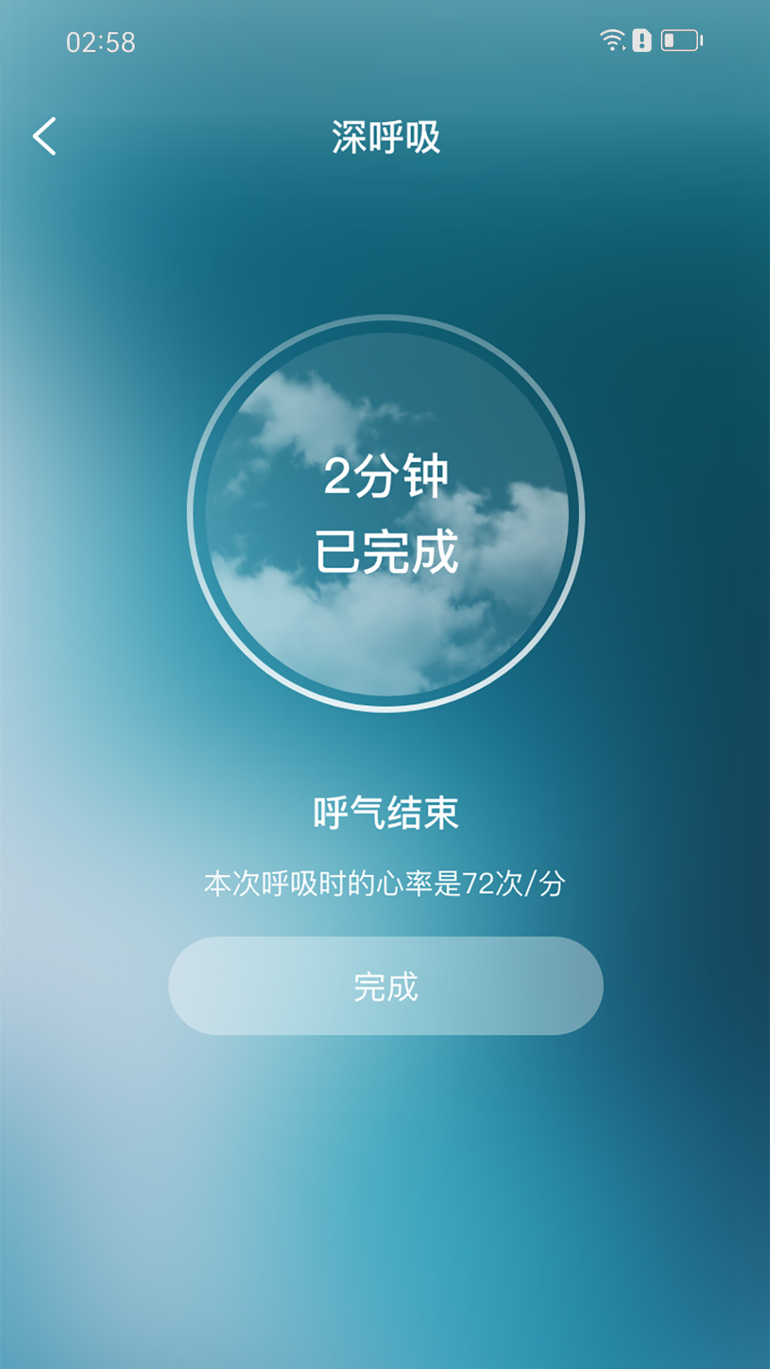 精彩截图-智者助眠2025官方新版