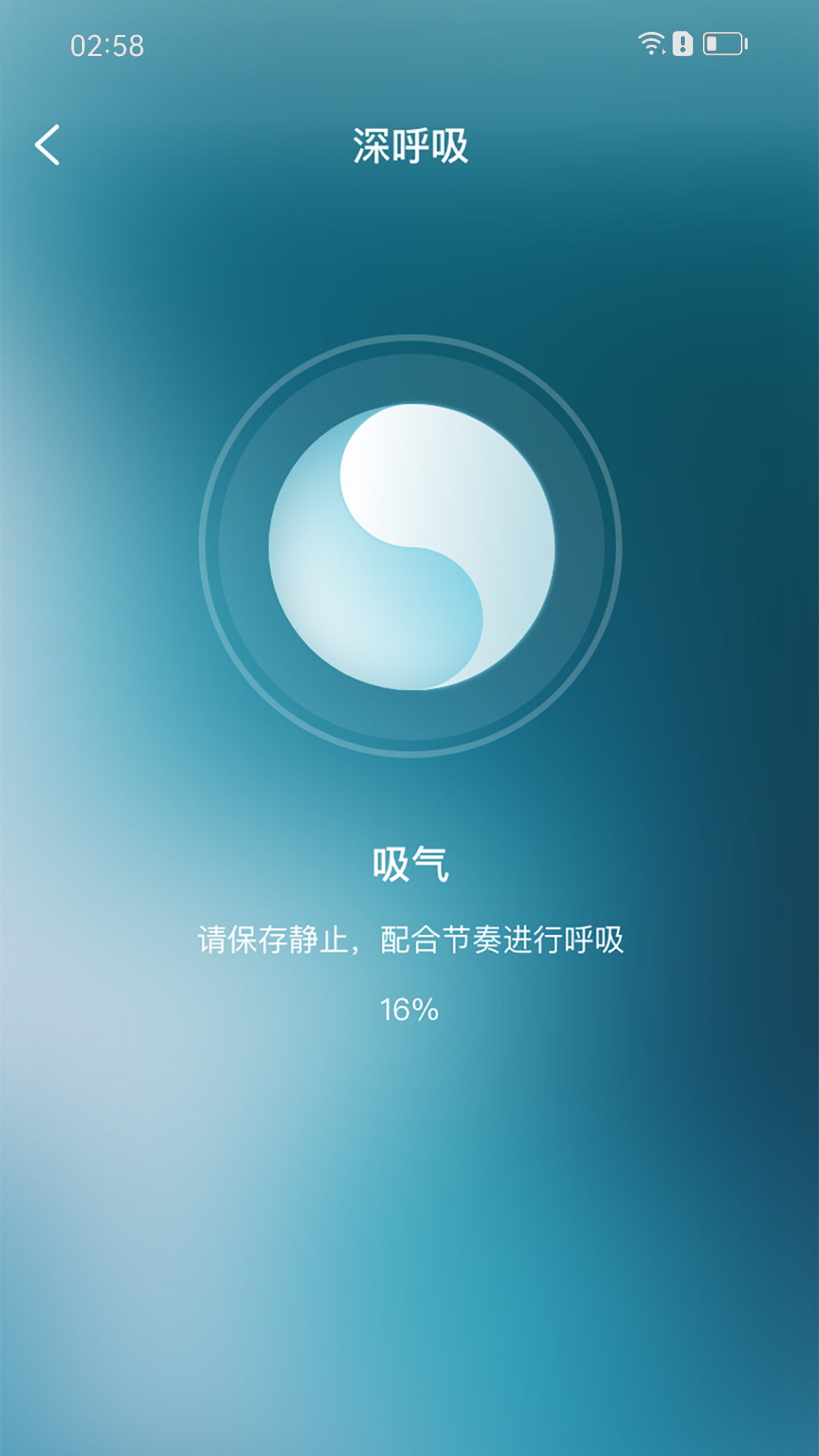 精彩截图-智者助眠2025官方新版
