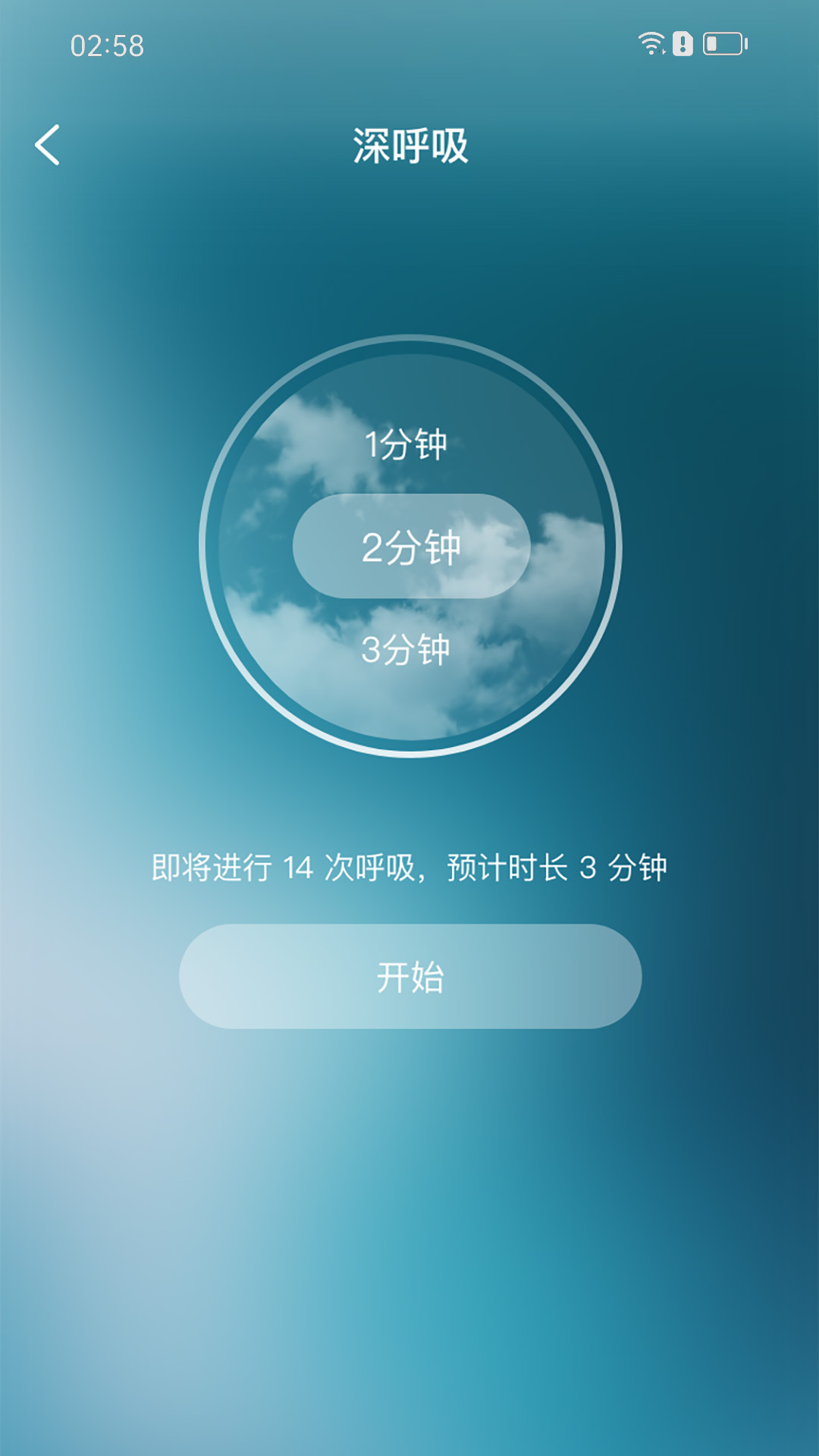 精彩截图-智者助眠2025官方新版