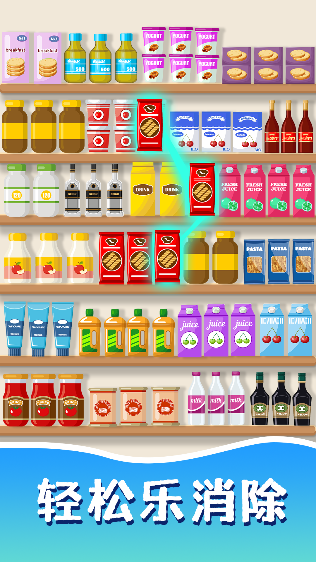 精彩截图-收纳消消乐2025官方新版