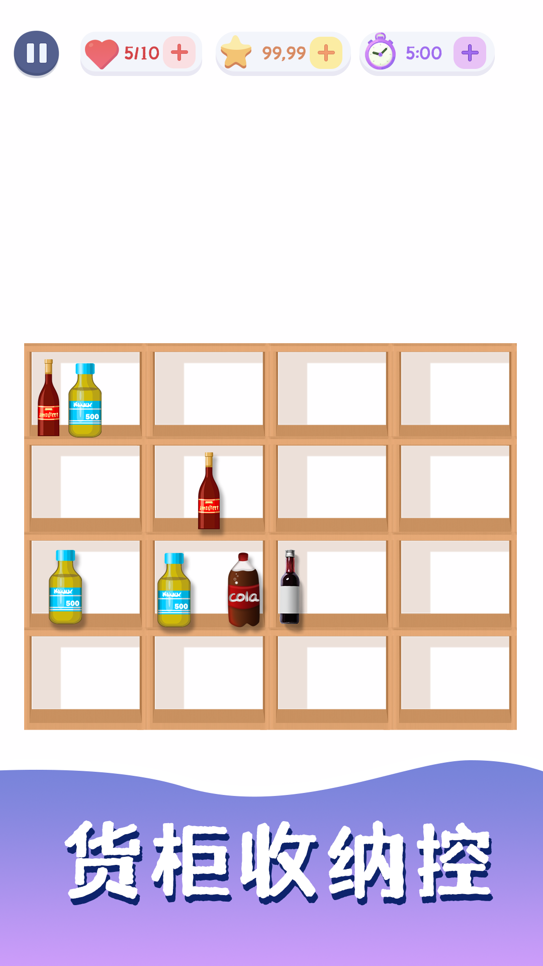 精彩截图-收纳消消乐2025官方新版