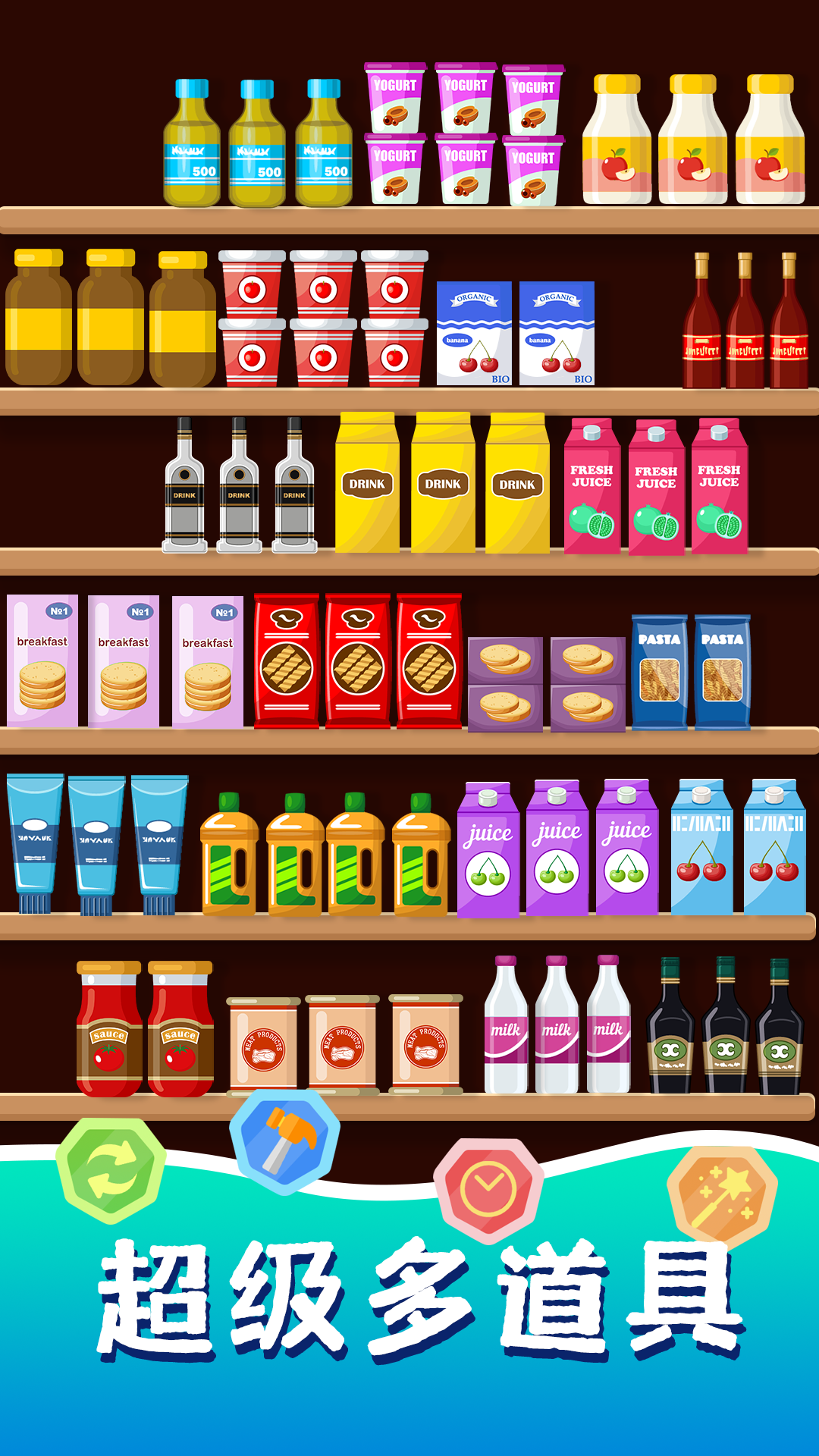 精彩截图-收纳消消乐2025官方新版