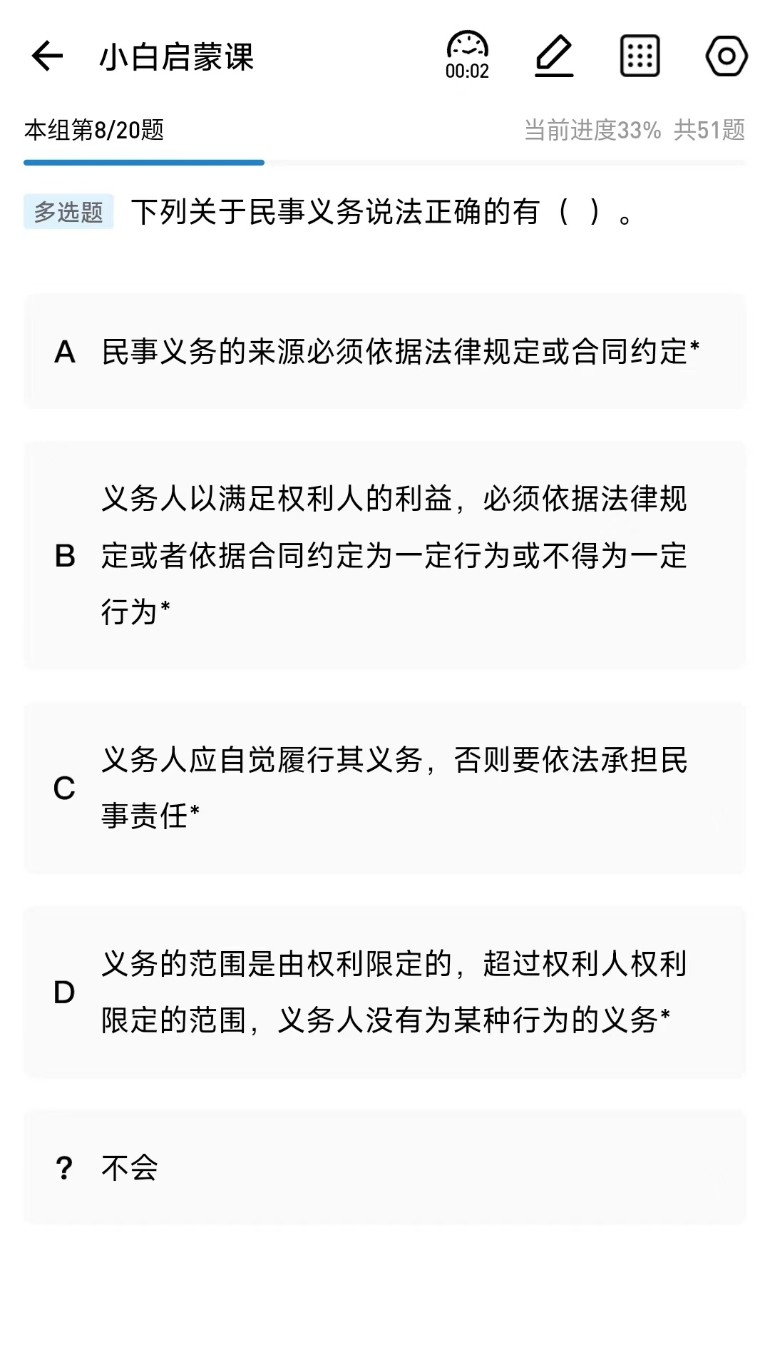 精彩截图-法诺法考2025官方新版