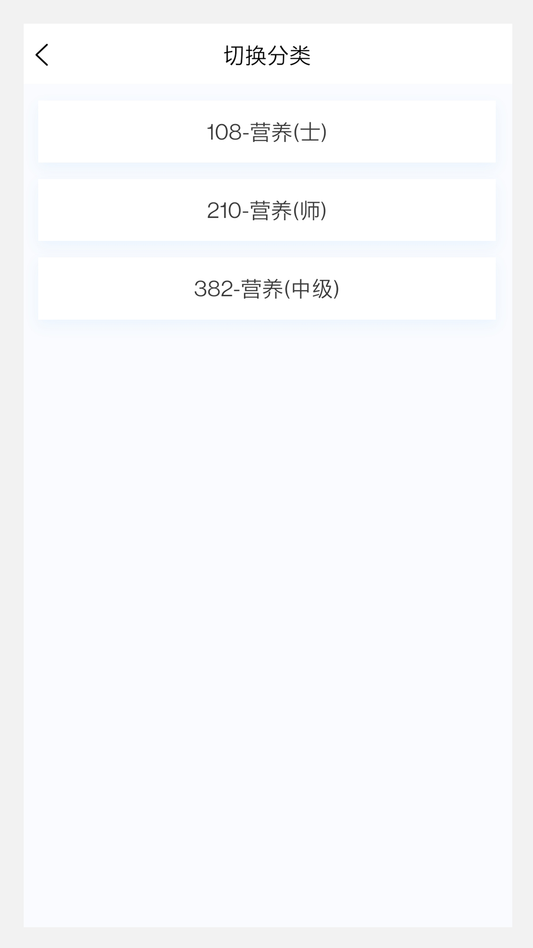 精彩截图-营养学新题库2026官方新版