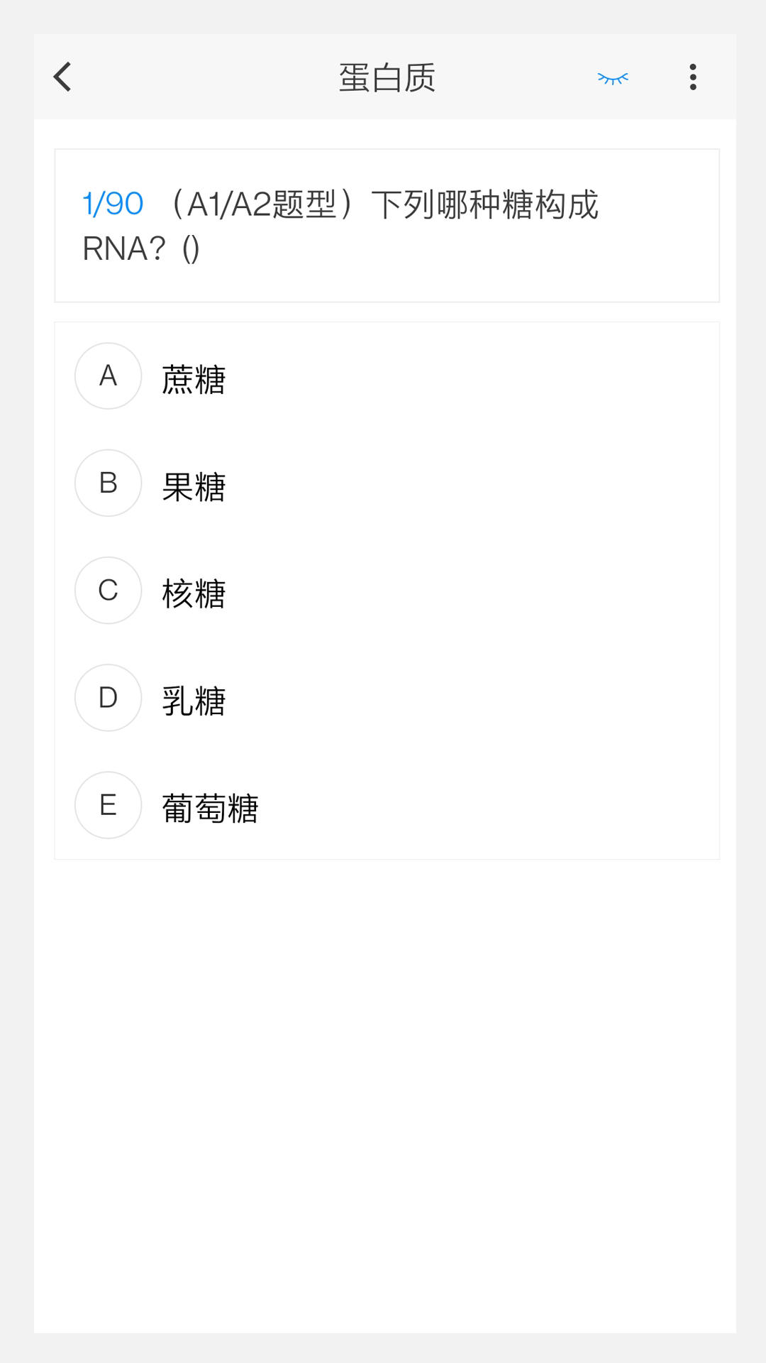 精彩截图-营养学新题库2026官方新版