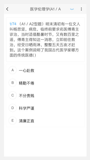 精彩截图-微生物检验技术新题库2024官方新版