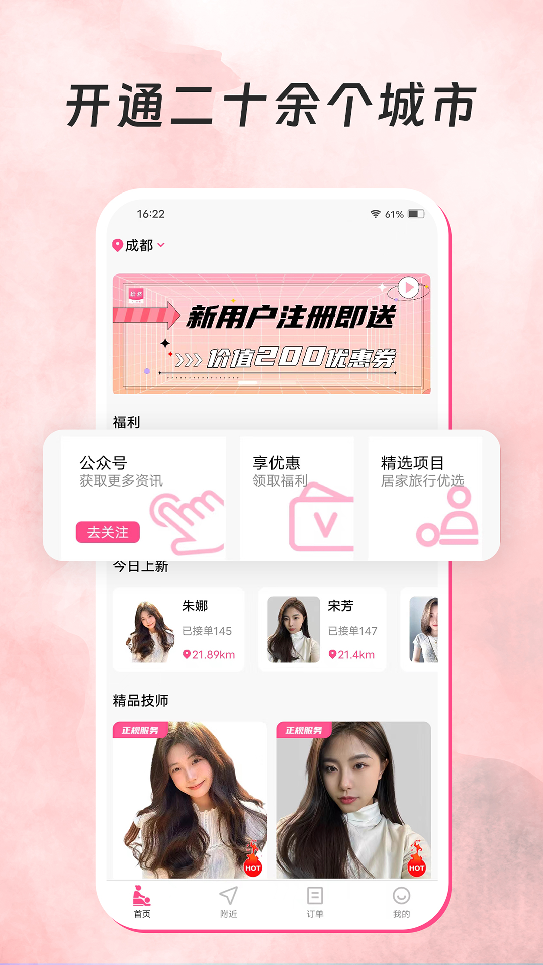 精彩截图-悦然到家2025官方新版