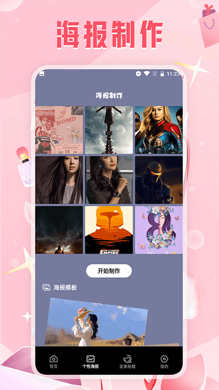 精彩截图-变美相机2025官方新版