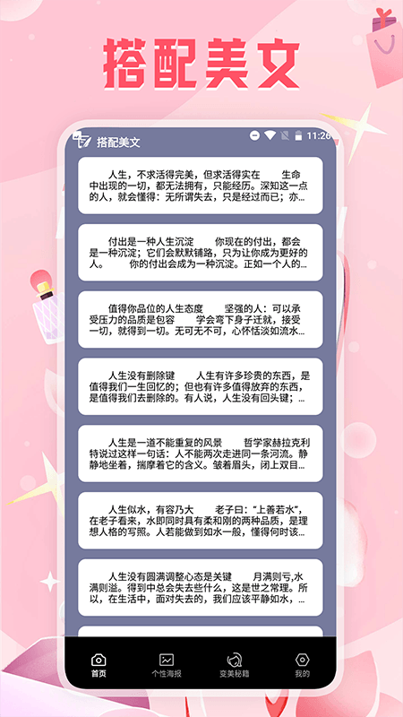 精彩截图-变美相机2025官方新版