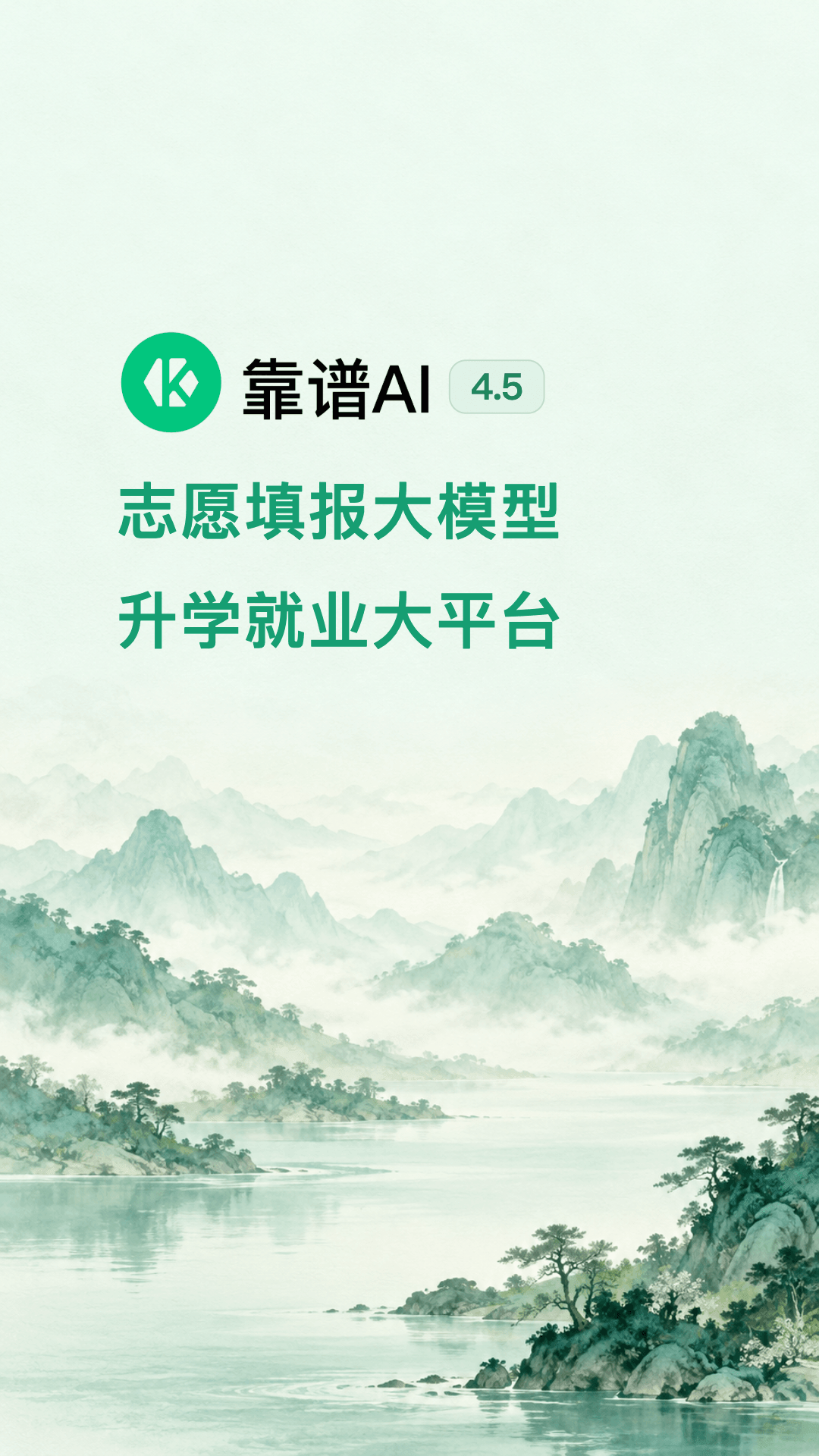 精彩截图-靠谱AI2026官方新版