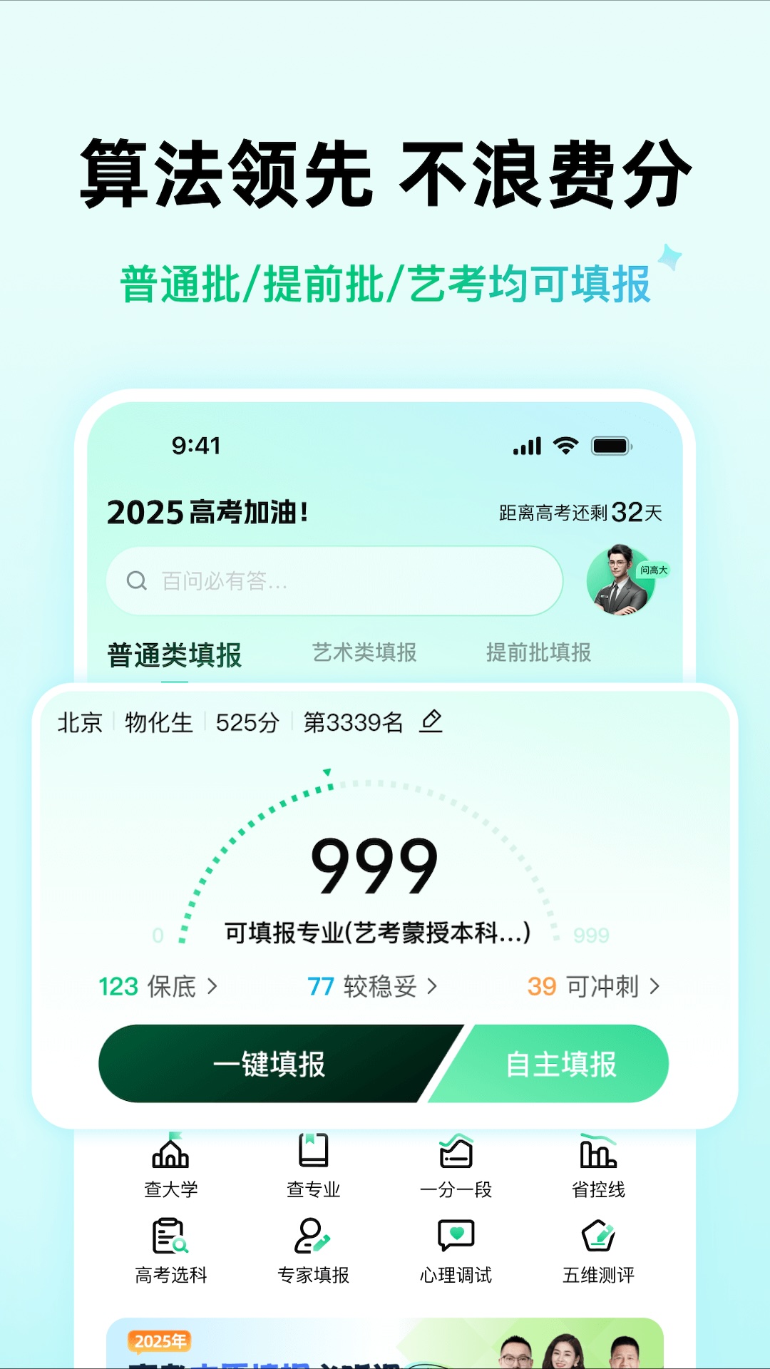 精彩截图-靠谱AI2026官方新版